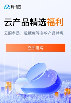 【腾讯云】轻量新用户上云福利，2核2G4M 低至 65元/年 ， 超大容量云硬盘 0.5折起！